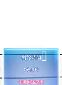 Page 141 of 超真实征服游戏 | 启动复仇系统 | 超真實征服遊戲 | 啟動復仇系統 1-25 - preview thumbnail