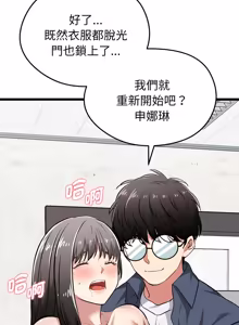 Page 142 of 超真实征服游戏 | 启动复仇系统 | 超真實征服遊戲 | 啟動復仇系統 1-25 - preview thumbnail