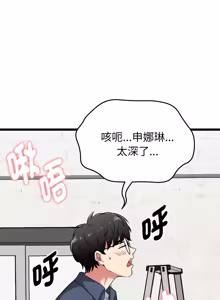 Page 148 of 超真实征服游戏 | 启动复仇系统 | 超真實征服遊戲 | 啟動復仇系統 1-25 - preview thumbnail