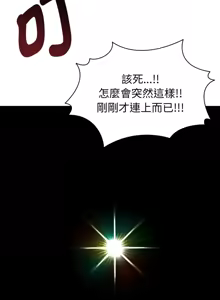 Page 15 of 超真实征服游戏 | 启动复仇系统 | 超真實征服遊戲 | 啟動復仇系統 1-25 - preview thumbnail