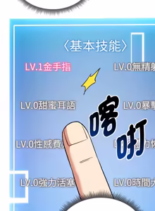 Page 153 of 超真实征服游戏 | 启动复仇系统 | 超真實征服遊戲 | 啟動復仇系統 1-25 - preview thumbnail