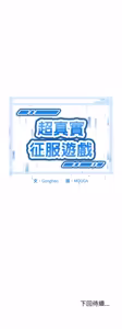 Page 158 of 超真实征服游戏 | 启动复仇系统 | 超真實征服遊戲 | 啟動復仇系統 1-25 - preview thumbnail