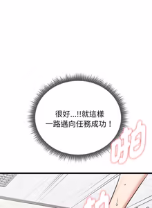 Page 159 of 超真实征服游戏 | 启动复仇系统 | 超真實征服遊戲 | 啟動復仇系統 1-25 - preview thumbnail