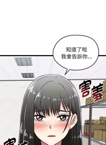 Page 174 of 超真实征服游戏 | 启动复仇系统 | 超真實征服遊戲 | 啟動復仇系統 1-25 - preview thumbnail