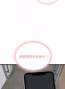 Page 177 of 超真实征服游戏 | 启动复仇系统 | 超真實征服遊戲 | 啟動復仇系統 1-25 - preview thumbnail