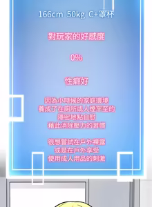 Page 195 of 超真实征服游戏 | 启动复仇系统 | 超真實征服遊戲 | 啟動復仇系統 1-25 - preview thumbnail