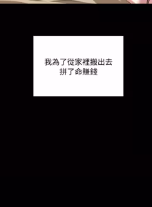 Page 202 of 超真实征服游戏 | 启动复仇系统 | 超真實征服遊戲 | 啟動復仇系統 1-25 - preview thumbnail