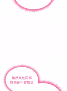 Page 208 of 超真实征服游戏 | 启动复仇系统 | 超真實征服遊戲 | 啟動復仇系統 1-25 - preview thumbnail
