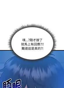 Page 21 of 超真实征服游戏 | 启动复仇系统 | 超真實征服遊戲 | 啟動復仇系統 1-25 - preview thumbnail