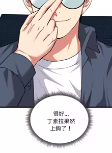 Page 211 of 超真实征服游戏 | 启动复仇系统 | 超真實征服遊戲 | 啟動復仇系統 1-25 - preview thumbnail