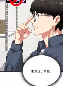 Page 213 of 超真实征服游戏 | 启动复仇系统 | 超真實征服遊戲 | 啟動復仇系統 1-25 - preview thumbnail