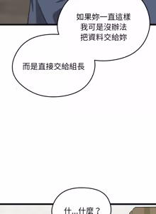 Page 215 of 超真实征服游戏 | 启动复仇系统 | 超真實征服遊戲 | 啟動復仇系統 1-25 - preview thumbnail