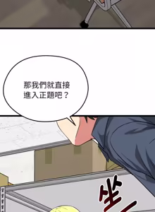 Page 217 of 超真实征服游戏 | 启动复仇系统 | 超真實征服遊戲 | 啟動復仇系統 1-25 - preview thumbnail