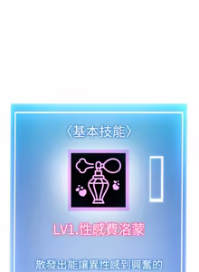 Page 223 of 超真实征服游戏 | 启动复仇系统 | 超真實征服遊戲 | 啟動復仇系統 1-25 - preview thumbnail