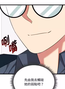 Page 224 of 超真实征服游戏 | 启动复仇系统 | 超真實征服遊戲 | 啟動復仇系統 1-25 - preview thumbnail