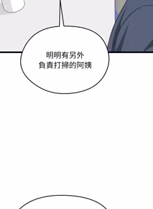 Page 225 of 超真实征服游戏 | 启动复仇系统 | 超真實征服遊戲 | 啟動復仇系統 1-25 - preview thumbnail