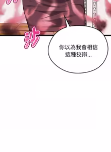 Page 227 of 超真实征服游戏 | 启动复仇系统 | 超真實征服遊戲 | 啟動復仇系統 1-25 - preview thumbnail