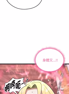 Page 233 of 超真实征服游戏 | 启动复仇系统 | 超真實征服遊戲 | 啟動復仇系統 1-25 - preview thumbnail