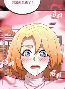 Page 237 of 超真实征服游戏 | 启动复仇系统 | 超真實征服遊戲 | 啟動復仇系統 1-25 - preview thumbnail