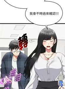 Page 24 of 超真实征服游戏 | 启动复仇系统 | 超真實征服遊戲 | 啟動復仇系統 1-25 - preview thumbnail