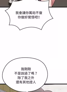 Page 242 of 超真实征服游戏 | 启动复仇系统 | 超真實征服遊戲 | 啟動復仇系統 1-25 - preview thumbnail