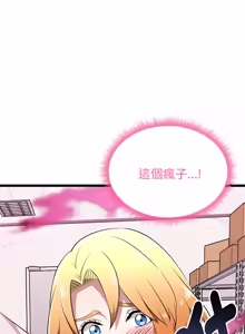 Page 245 of 超真实征服游戏 | 启动复仇系统 | 超真實征服遊戲 | 啟動復仇系統 1-25 - preview thumbnail