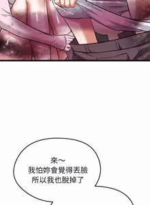 Page 255 of 超真实征服游戏 | 启动复仇系统 | 超真實征服遊戲 | 啟動復仇系統 1-25 - preview thumbnail