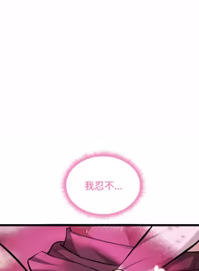 Page 258 of 超真实征服游戏 | 启动复仇系统 | 超真實征服遊戲 | 啟動復仇系統 1-25 - preview thumbnail