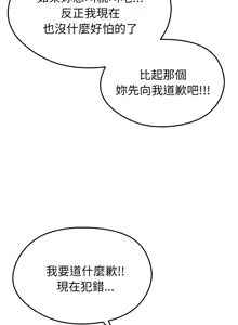 Page 26 of 超真实征服游戏 | 启动复仇系统 | 超真實征服遊戲 | 啟動復仇系統 1-25 - preview thumbnail