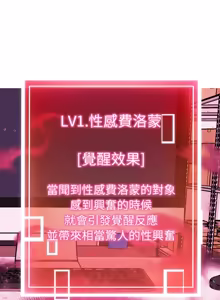 Page 263 of 超真实征服游戏 | 启动复仇系统 | 超真實征服遊戲 | 啟動復仇系統 1-25 - preview thumbnail