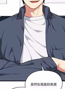 Page 266 of 超真实征服游戏 | 启动复仇系统 | 超真實征服遊戲 | 啟動復仇系統 1-25 - preview thumbnail