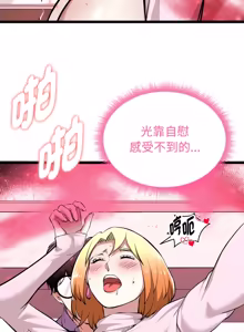 Page 288 of 超真实征服游戏 | 启动复仇系统 | 超真實征服遊戲 | 啟動復仇系統 1-25 - preview thumbnail