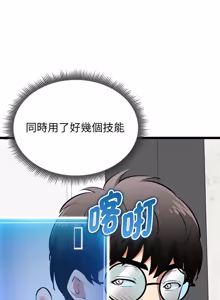 Page 290 of 超真实征服游戏 | 启动复仇系统 | 超真實征服遊戲 | 啟動復仇系統 1-25 - preview thumbnail