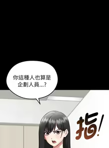 Page 29 of 超真实征服游戏 | 启动复仇系统 | 超真實征服遊戲 | 啟動復仇系統 1-25 - preview thumbnail