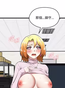 Page 291 of 超真实征服游戏 | 启动复仇系统 | 超真實征服遊戲 | 啟動復仇系統 1-25 - preview thumbnail