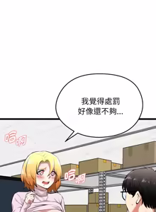 Page 292 of 超真实征服游戏 | 启动复仇系统 | 超真實征服遊戲 | 啟動復仇系統 1-25 - preview thumbnail