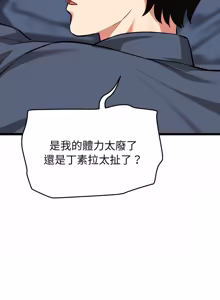Page 306 of 超真实征服游戏 | 启动复仇系统 | 超真實征服遊戲 | 啟動復仇系統 1-25 - preview thumbnail
