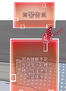 Page 307 of 超真实征服游戏 | 启动复仇系统 | 超真實征服遊戲 | 啟動復仇系統 1-25 - preview thumbnail