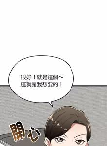 Page 309 of 超真实征服游戏 | 启动复仇系统 | 超真實征服遊戲 | 啟動復仇系統 1-25 - preview thumbnail