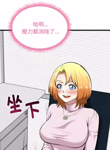 Page 310 of 超真实征服游戏 | 启动复仇系统 | 超真實征服遊戲 | 啟動復仇系統 1-25 - preview thumbnail