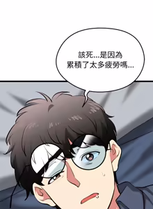 Page 314 of 超真实征服游戏 | 启动复仇系统 | 超真實征服遊戲 | 啟動復仇系統 1-25 - preview thumbnail