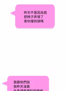 Page 319 of 超真实征服游戏 | 启动复仇系统 | 超真實征服遊戲 | 啟動復仇系統 1-25 - preview thumbnail