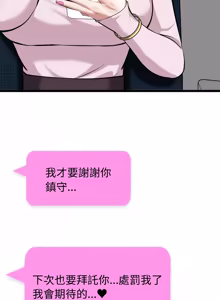 Page 320 of 超真实征服游戏 | 启动复仇系统 | 超真實征服遊戲 | 啟動復仇系統 1-25 - preview thumbnail