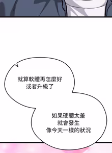 Page 324 of 超真实征服游戏 | 启动复仇系统 | 超真實征服遊戲 | 啟動復仇系統 1-25 - preview thumbnail