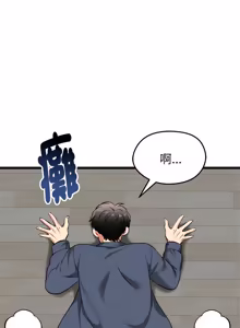 Page 325 of 超真实征服游戏 | 启动复仇系统 | 超真實征服遊戲 | 啟動復仇系統 1-25 - preview thumbnail