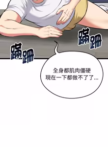 Page 329 of 超真实征服游戏 | 启动复仇系统 | 超真實征服遊戲 | 啟動復仇系統 1-25 - preview thumbnail