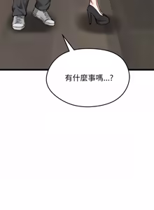 Page 335 of 超真实征服游戏 | 启动复仇系统 | 超真實征服遊戲 | 啟動復仇系統 1-25 - preview thumbnail