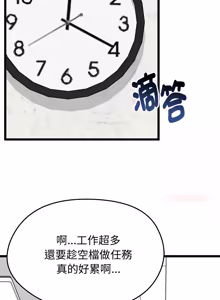 Page 337 of 超真实征服游戏 | 启动复仇系统 | 超真實征服遊戲 | 啟動復仇系統 1-25 - preview thumbnail