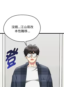 Page 34 of 超真实征服游戏 | 启动复仇系统 | 超真實征服遊戲 | 啟動復仇系統 1-25 - preview thumbnail