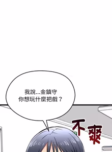 Page 342 of 超真实征服游戏 | 启动复仇系统 | 超真實征服遊戲 | 啟動復仇系統 1-25 - preview thumbnail